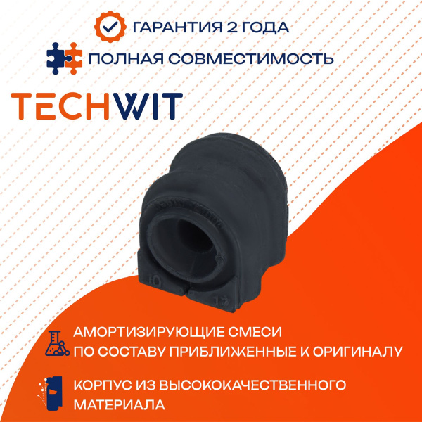 HYUNDAI SONATA KIA K5 втулка стабилизатора заднего 55513-L1000 2019-2023 TECHWIT