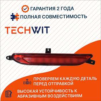 Chery Arrizo 8 I Фара противотуманная задняя Чери Арризо 8 1 605000616AA 2022-2025 TECHWIT