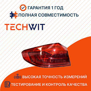 BMW 5 G30 G38 фонарь задний внешний левая стоп сигнал 63217376463 БМВ 5 G30 G38 2016 TECHWIT