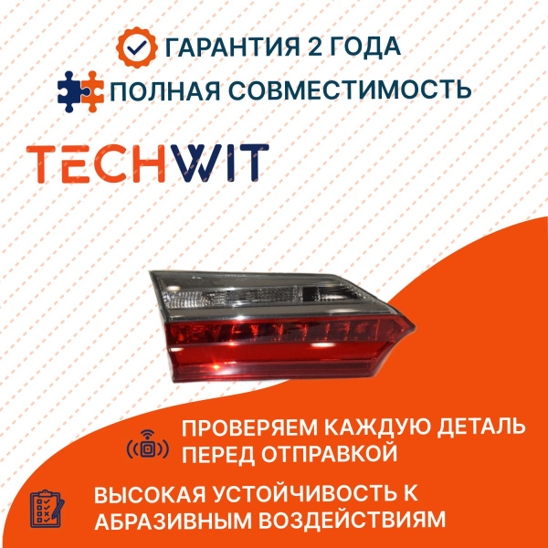 Toyota Corolla XI Фонарь задний внутренний левый задний ход LED Тойота Королла XI 8159002A20 2016-2023 TECHWIT