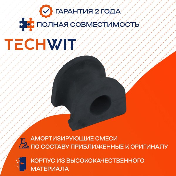 Mitsubishi PAJERO PAJERO MONTERO втулка стабилизатора заднего V75 MR418547 2000-2003 TECHWIT