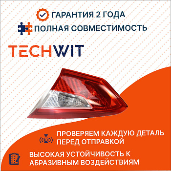 Ford Focus 3 Фонарь задний внутренний Прав. задний ход Форд Фокус 3 1715136 2011-2015 TECHWIT