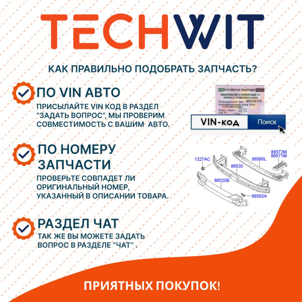 Nissan Teana J32 Втулка стабилизатора передняя Ниссан Теана Дж32 54613-JG01A 2009-2013 TECHWIT