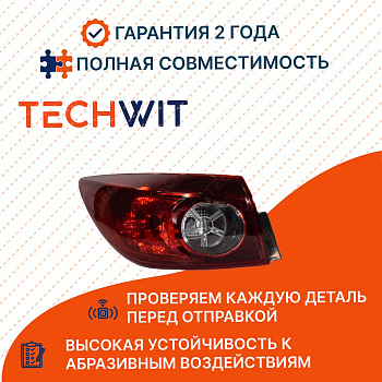 Mazda 3 фонарь задний внешний левый 5D B45A51160B Мазда 3 2013- TECHWIT