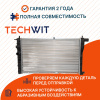 Daewoo Nexia N100 Радиатор охлаждения двигателя Дэу Нексия N100 96144850 1994-1998 TECHWIT