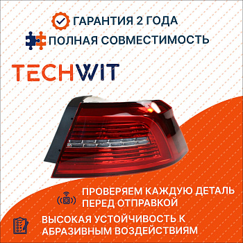 VW Passat B8 Фонарь задний внешний правый Фольксваген Пассат Б8 3G9945208J 2016-2025 TECHWIT