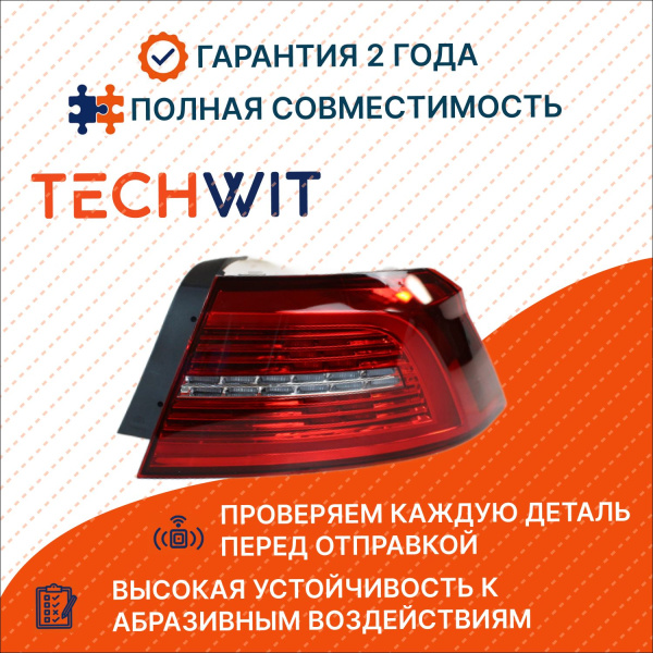 VW Passat B8 Фонарь задний внешний правый Фольксваген Пассат Б8 3G9945208J 2016-2025 TECHWIT