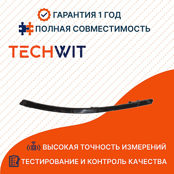 Haval F7 I молдинг бампера заднего Прав. 2804136XKQ00A Хавал F7 I 2018-2022 TECHWIT