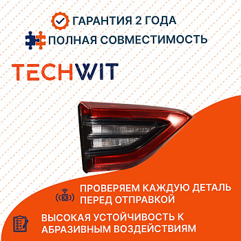 Chery Tiggo 4 I Restyling Фонарь задний внутренний левый Чери Тигго 4 1 рестайлинг J684433030 2018-2025 TECHWIT