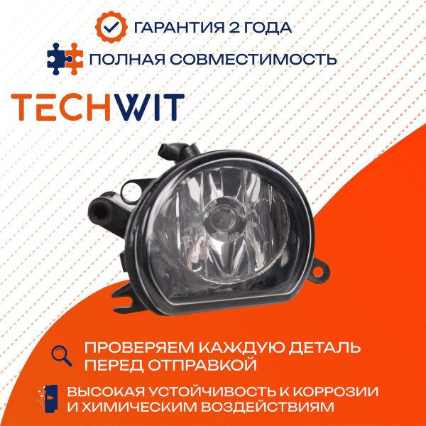 Audi Q7 фара противотуманная правая 4L0941700D 2010-2015 TECHWIT