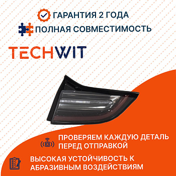 Tesla Model 3/Model Y фонарь задний внутренний правый 1077402-00- Тесла Модель 3/Модель Y 2017- TECHWIT