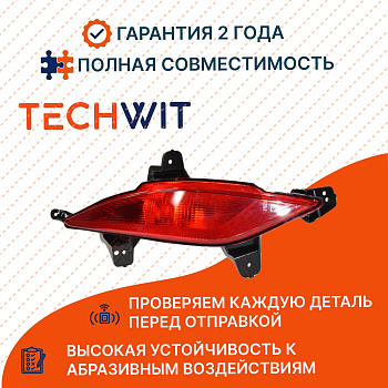 JAC J7 фара противотуманная левая задняя 4133500U7300 ЖАС J7 2020- TECHWIT