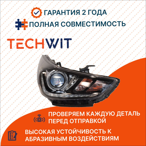 Hyundai Solaris II Фара передняя правая LED Хендэ Солярис 2 92102H5100 2018-2025 TECHWIT