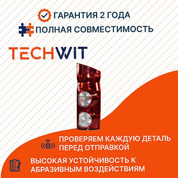 JAC Sunray I фонарь задний правый 4133100R001 ЖАС Санрей I 2020-2024 TECHWIT