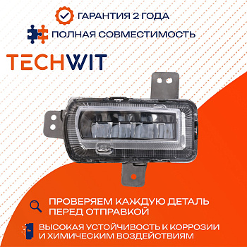 Geely Coolray фара противотуманная левая 7054015300 2019-2022 TECHWIT
