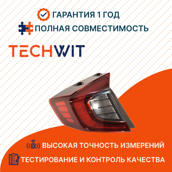 Hyundai Sonata фонарь задний внешний левый 92401L1000 Хёндай Соната 2020- TECHWIT