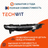 OMODA C5 I фара противотуманная левая high configuration DRL 605000725AA Омода C5 I 2022-2024 TECHWIT