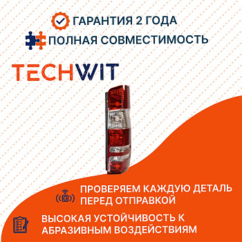 Mercedes-Benz Sprinter 906 Фонарь задний правый Mercedes-Benz Спринтер 906 BSG60805007 2006-2013 TECHWIT