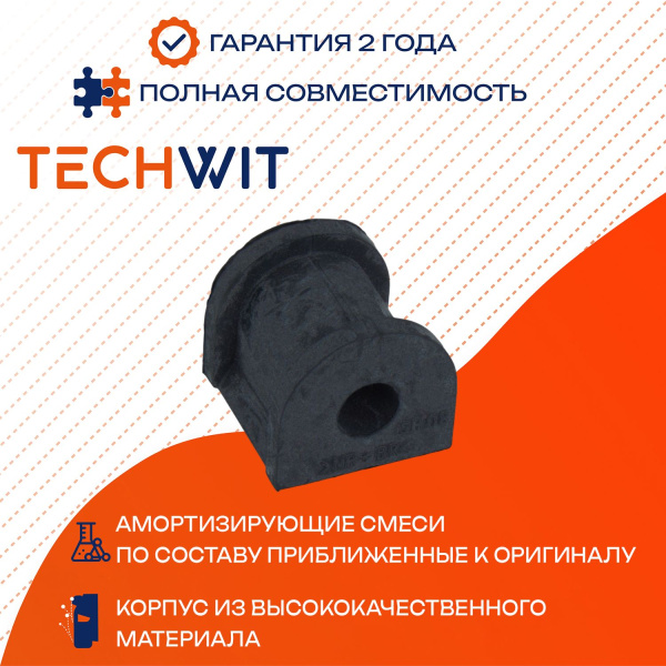 MITSUBISHI Lancer 1.3-2.0 втулка стабилизатора заднего левый правый MR589637 2003-2008 TECHWIT