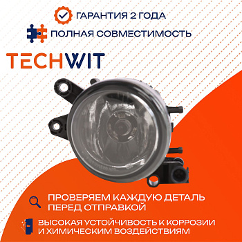 Audi A4 фара противотуманная правая 8D0941700E 2000-2006 TECHWIT