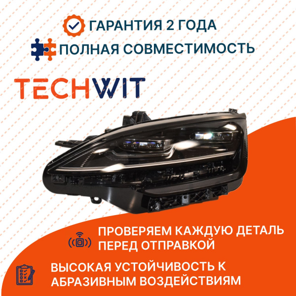 BYD Song Plus I Restyling Фара передняя левая BYD Сонг Плюс 1 Рестайлинг SA3HK4121010 2024-2025 TECHWIT