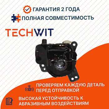 Mazda 6 фара противотуманная правая LED GHP951680A Мазда 6 2017 TECHWIT
