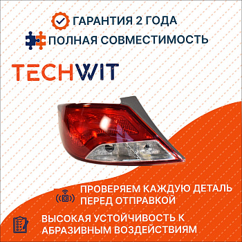 Hyundai Solaris Фонарь задний внешний Лев. Хёндэ Солярис 924014L600 2014 2025 TECHWIT