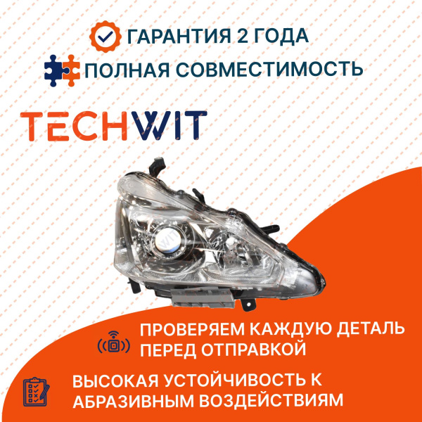 Nissan Teana L33 Фара передняя правая Ниссан Теана L33 260103TR3A 2014-2018 TECHWIT