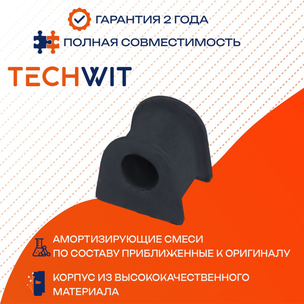 Hyundai Sonata Kia Magentis втулка стабилизатора переднего 54813-39100 2001-2013 TECHWIT
