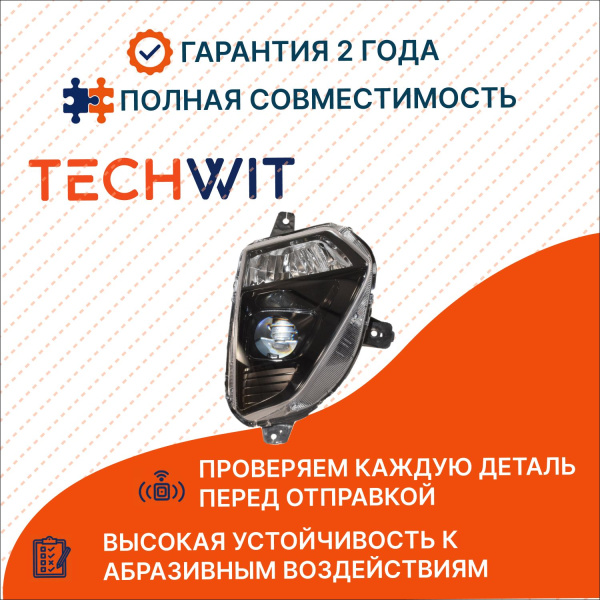 Omoda C5 I фара передняя левый 605000528AA Омода С5 I 2022- Galogen TECHWIT