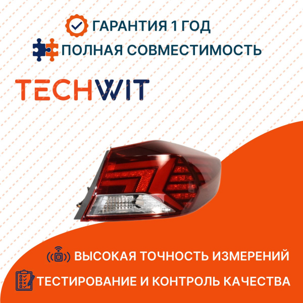 Hyundai Elantra VI AD фонарь задний внешний правый 92402F2500 Хёндай Элантра VI AD 2018-2020 TECHWIT
