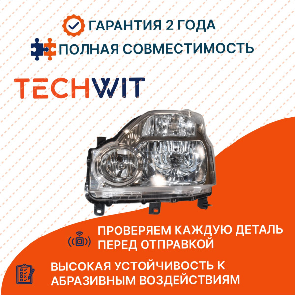 Nissan X-Trail T31 Фара передняя левая Ниссан Икс-Трейл Т31 26060JG40A 2007-2010 TECHWIT