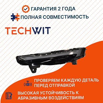 OMODA C5 I фара противотуманная левая low configuration DRL 605000555AA Омода C5 I 2022-2024 TECHWIT