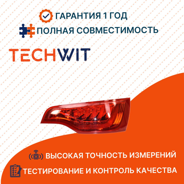 Audi Q7 фонарь задний внешний правый LED 4L0945094F Ауди Q7 2010 TECHWIT