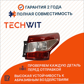 Nissan Qashqai J11 Фонарь задний внешний Прав. Ниссан Кашкай J11 265504EA0A 2013-2017 TECHWIT