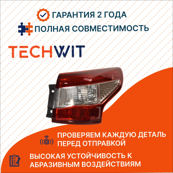 Nissan Qashqai J11 Фонарь задний внешний Прав. Ниссан Кашкай J11 265504EA0A 2013-2017 TECHWIT