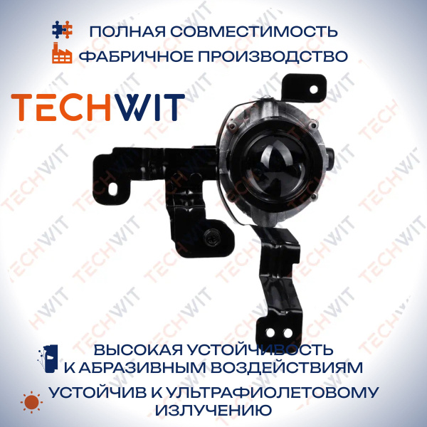 Hyundai Elantra фара противотуманная правая 92202F2000 Хёндай Элантра 2016 TECHWIT