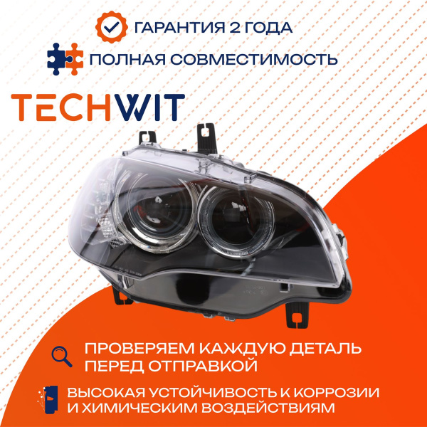 BMW X6 E71 фара передняя правая xenon 63117287014 2008-2014 TECHWIT