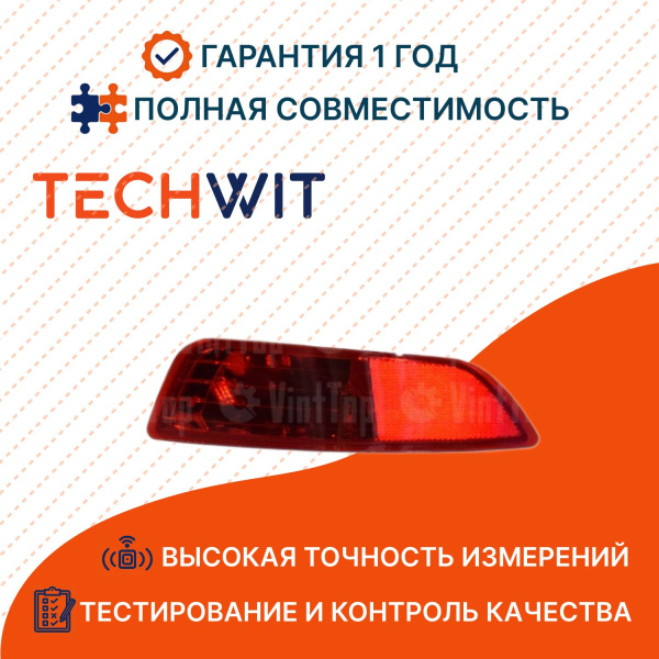 Volvo XC60 I фара противотуманная правая задняя 30763323 Вольво XC60 I 2009-2014 TECHWIT