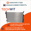 Jac J7 I Радиатор охлаждения двигателя Джак Джей7 1 1301100U3460 2020-2026 TECHWIT