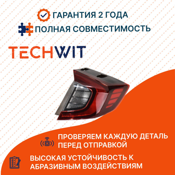 Hyundai Sonata фонарь задний внешний правый 92402-L1000 Хёндай Соната 2020- TECHWIT