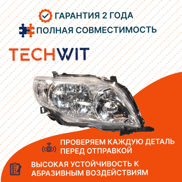 Toyota Corolla фара передняя правая 8113012A60 Тойота Королла 2006-2010 TECHWIT