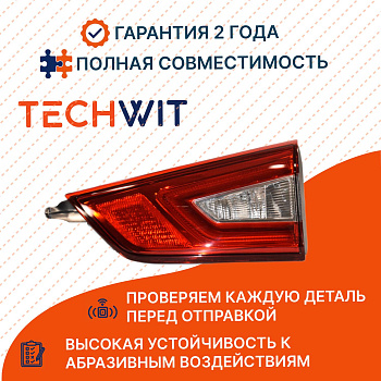 Nissan Qashqai J11 Фонарь задний внутренний правый Nissan Кашкай J11 OEM0339FONR 2014-2017 TECHWIT