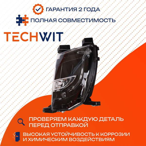 Tesla Model S High фара противотуманная левая 600591500E 2016-2021 TECHWIT