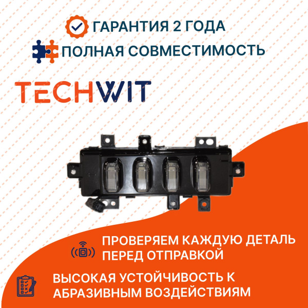 Jetour X70 Plus I фара противотуманная правая F18-4499020-HK Джетур X70 Plus I 2020- TECHWIT