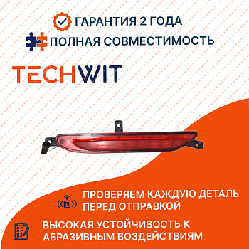 Omoda S5 I Фара противотуманная задняя Омода С5 1 605000459AA 2022-2025 TECHWIT