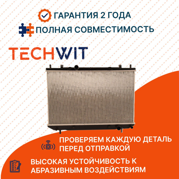 Dongfeng Fengguang 580 Радиатор охлаждения двигателя 1.8 DOHC Донгфенг Фэнгуан 580 1301110SA05 2016-2025 TECHWIT