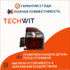 Hyundai Creta I Фонарь задний внешний Прав. Хендай Крета 1 92402M0000 2016-2026 TECHWIT