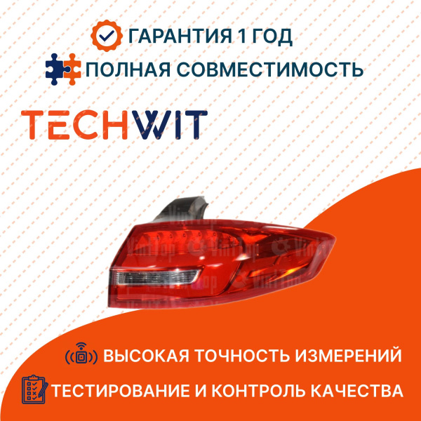 Geely Atlas фонарь задний внешний правый 7057003300 Джили Атлас 2016- TECHWIT