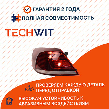VW CC фонарь задний внешний левый 3C8945207T Фольксваген CC 2012 TECHWIT